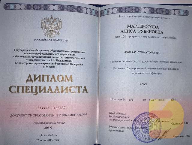 Купить диплом о высшем образовании в Красноярске 4 Купить диплом о высшем образовании в Красноярске 4