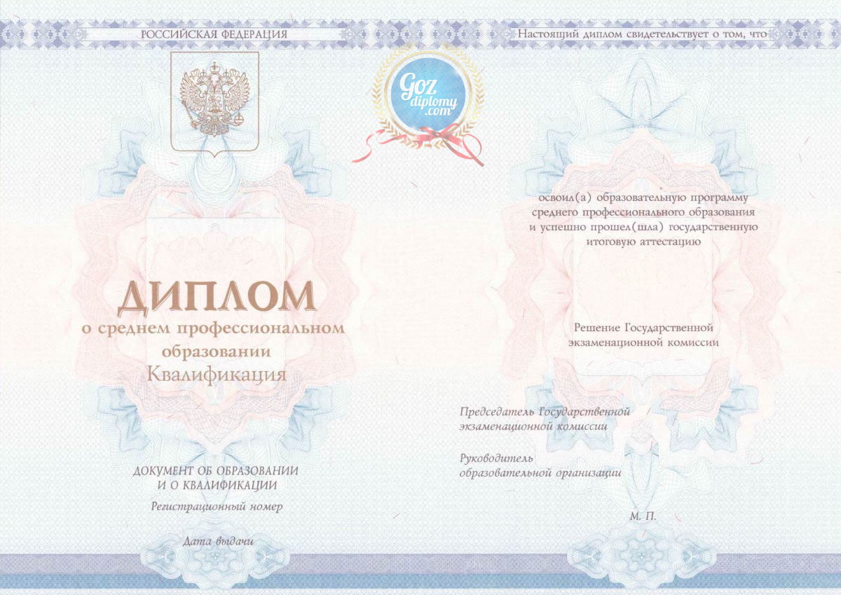 Купить диплом с занесением в реестр 4 Купить диплом с занесением в реестр 4
