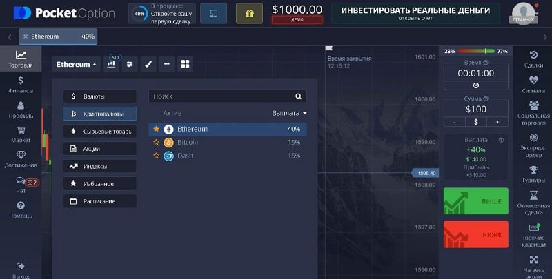 Официальная Платформа Pocket Option 12 Официальная Платформа Pocket Option 12