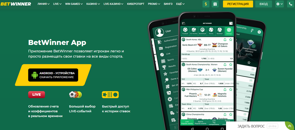 Discover BetWinner Online Casino Your Premier Gaming Destination
